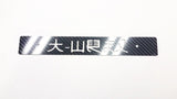 CARBON FIBER CNC'ed T-WREX Front License Plate Delete for Subaru WRX Impreza STi